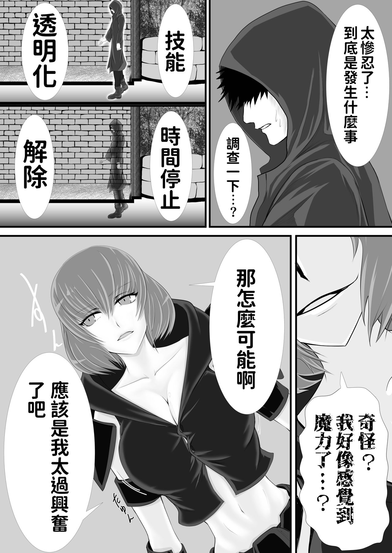 Isekai de nara Warui Onna wa Okashi Houdai nano kamo shirenai page 6 full