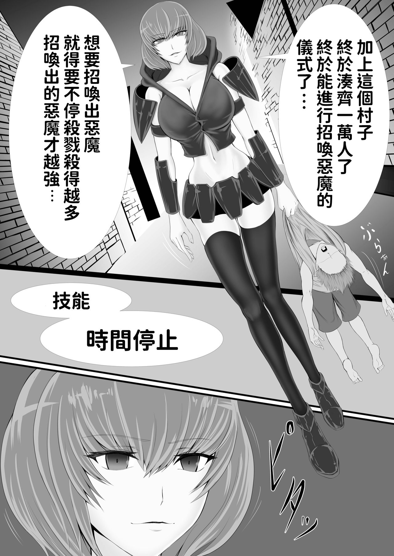 Isekai de nara Warui Onna wa Okashi Houdai nano kamo shirenai page 7 full