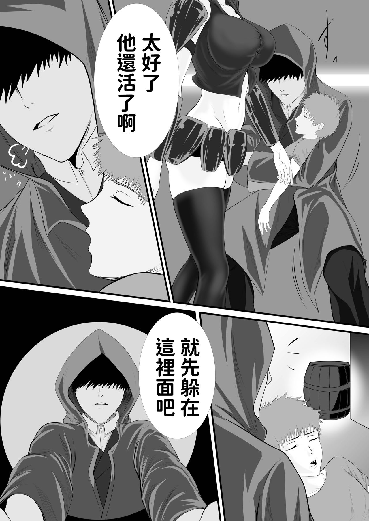 Isekai de nara Warui Onna wa Okashi Houdai nano kamo shirenai page 8 full