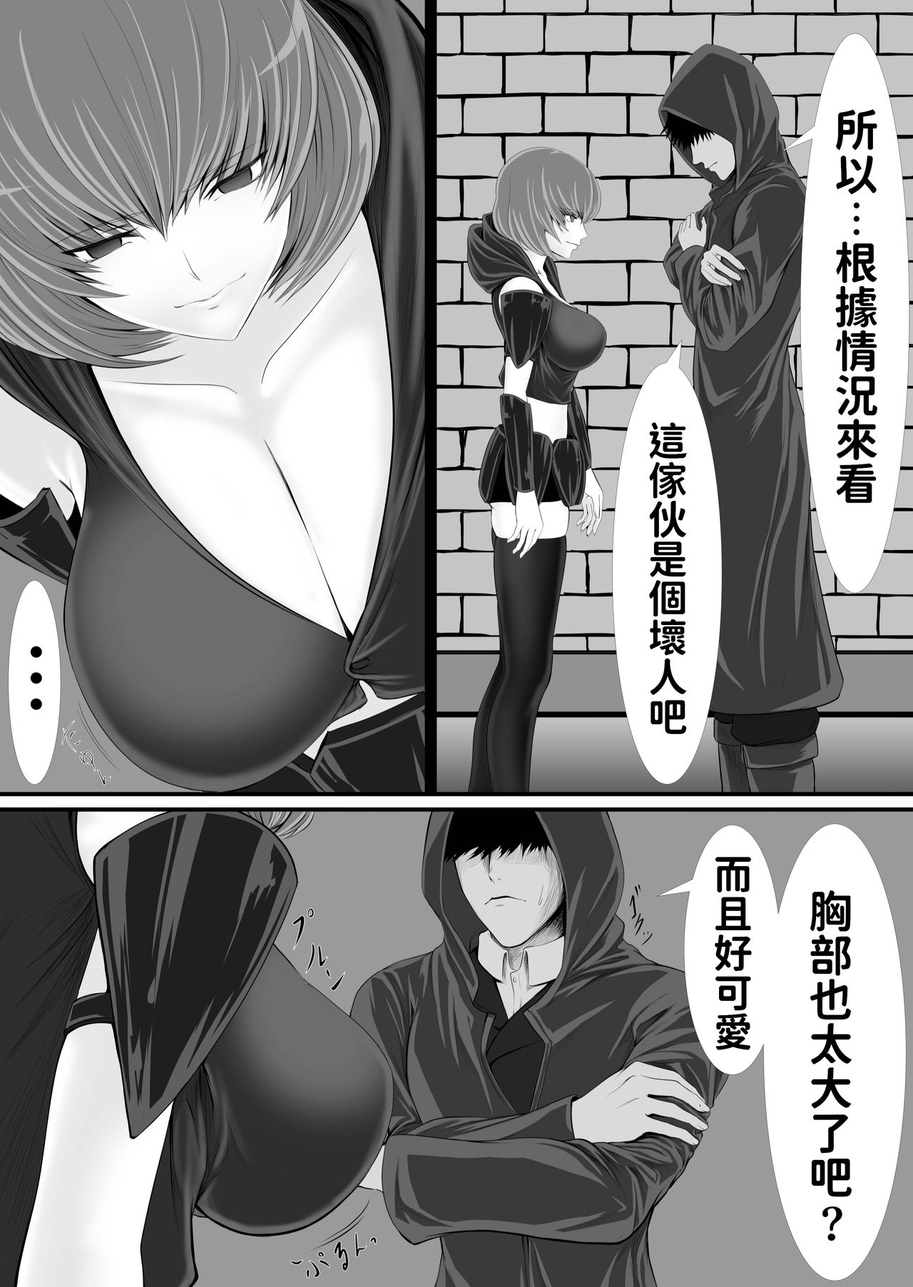 Isekai de nara Warui Onna wa Okashi Houdai nano kamo shirenai page 9 full