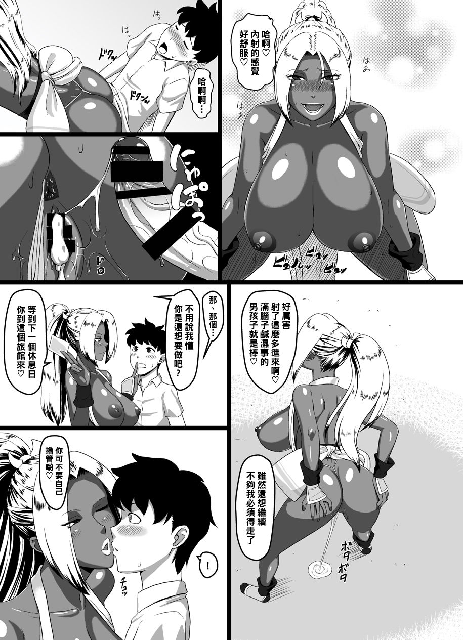 Koushoku Kurohada Kunoichi page 10 full