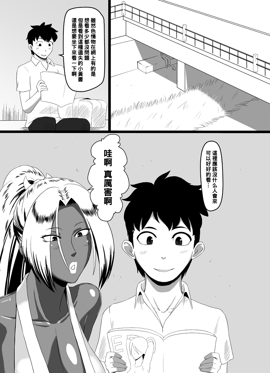 Koushoku Kurohada Kunoichi page 2 full