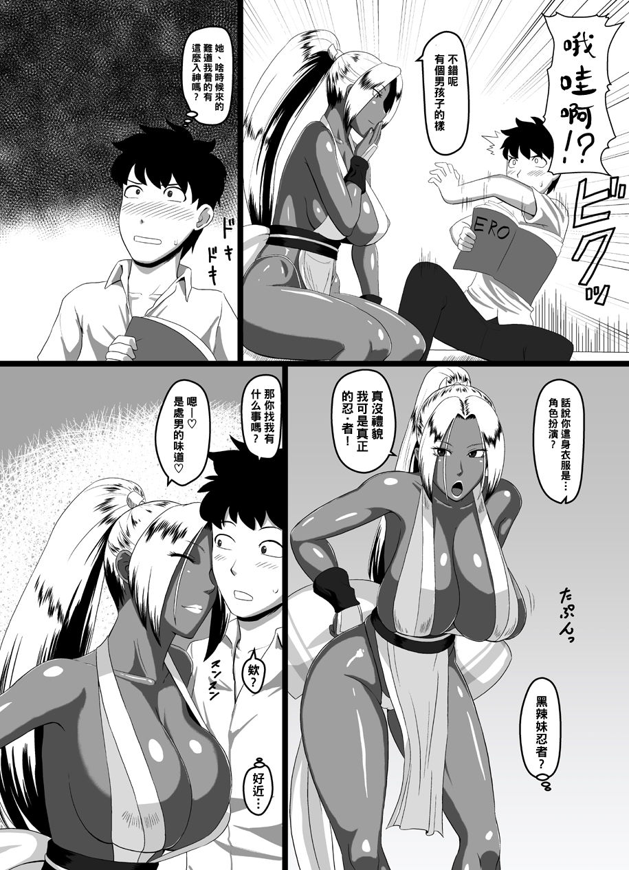 Koushoku Kurohada Kunoichi page 3 full