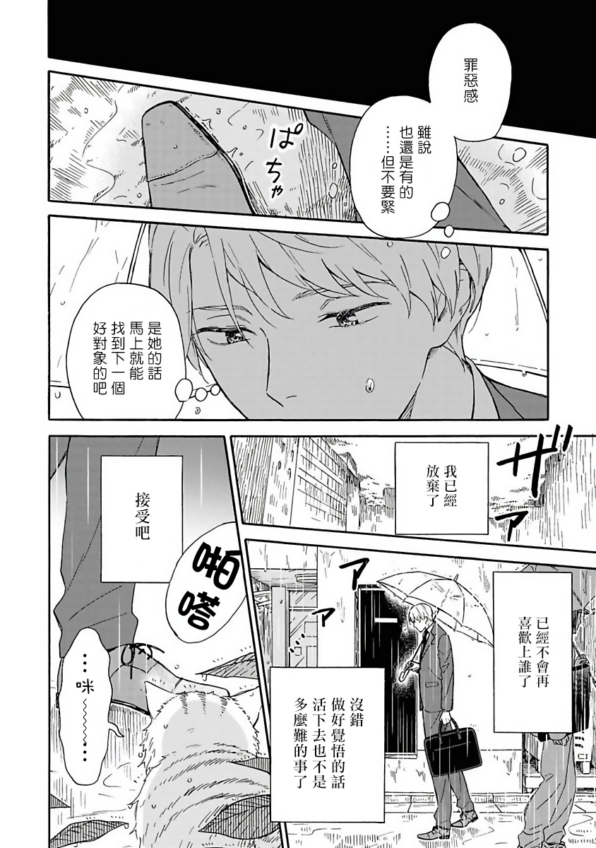 Ameagari no Bokura ni Tsuite | 雨后的我们 Ch. 1-6 page 5 full
