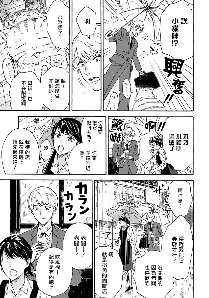 Ameagari no Bokura ni Tsuite | 雨后的我们 Ch. 1-6 page 6 full