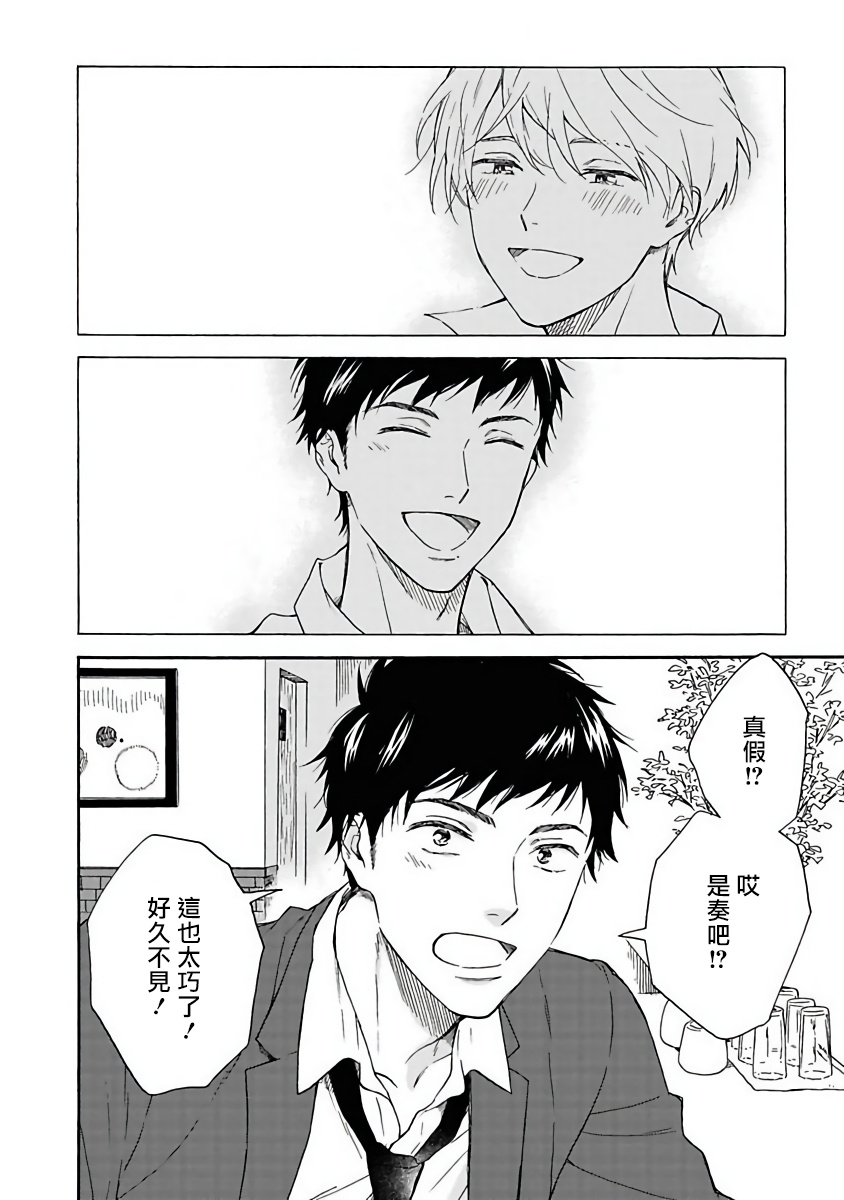 Ameagari no Bokura ni Tsuite | 雨后的我们 Ch. 1-6 page 9 full