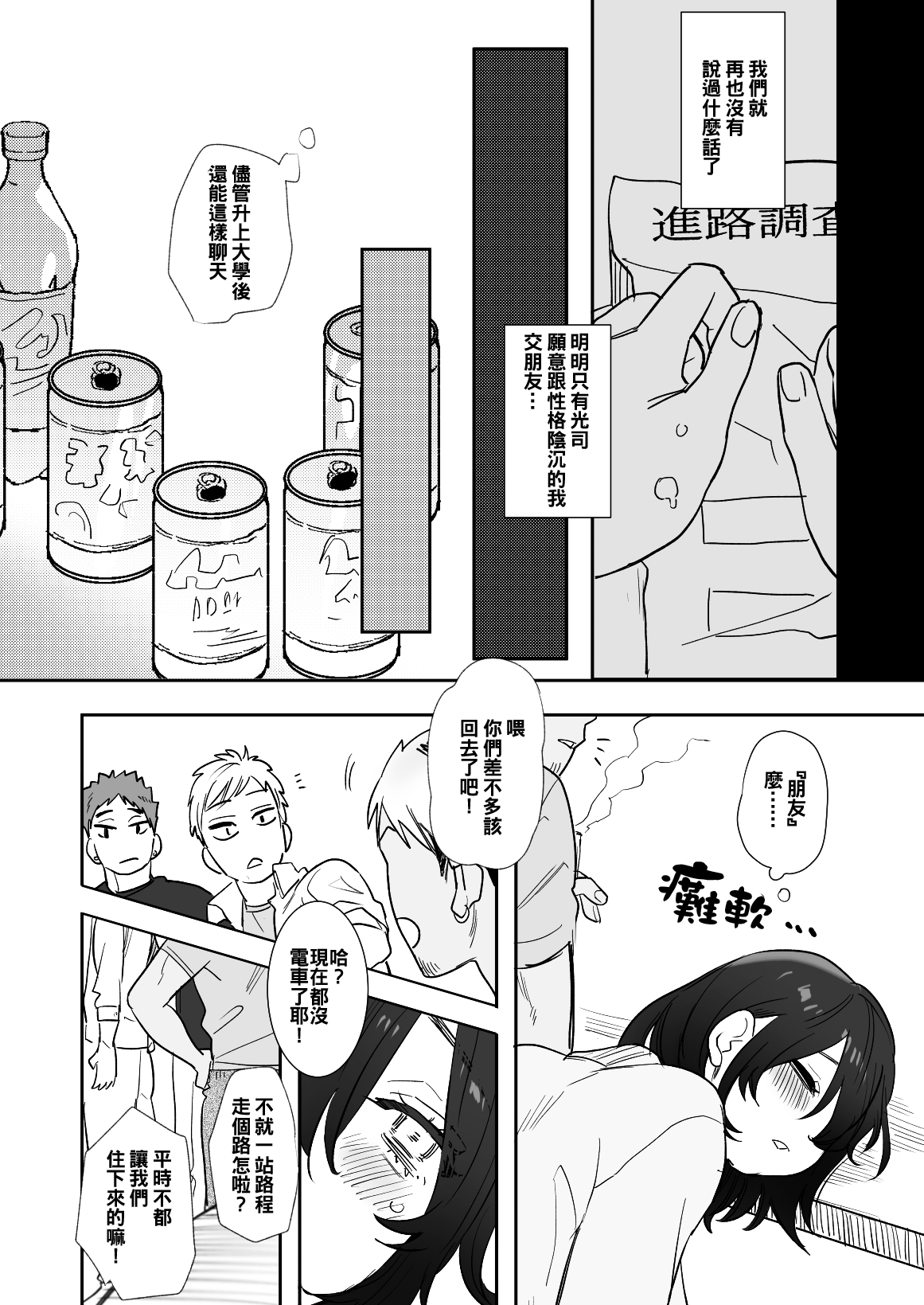 〇sen Yen de Oppai Misete. ~ Moto Doukyuusei no Charao kara no Onegai o Kotowarezu...~ page 10 full