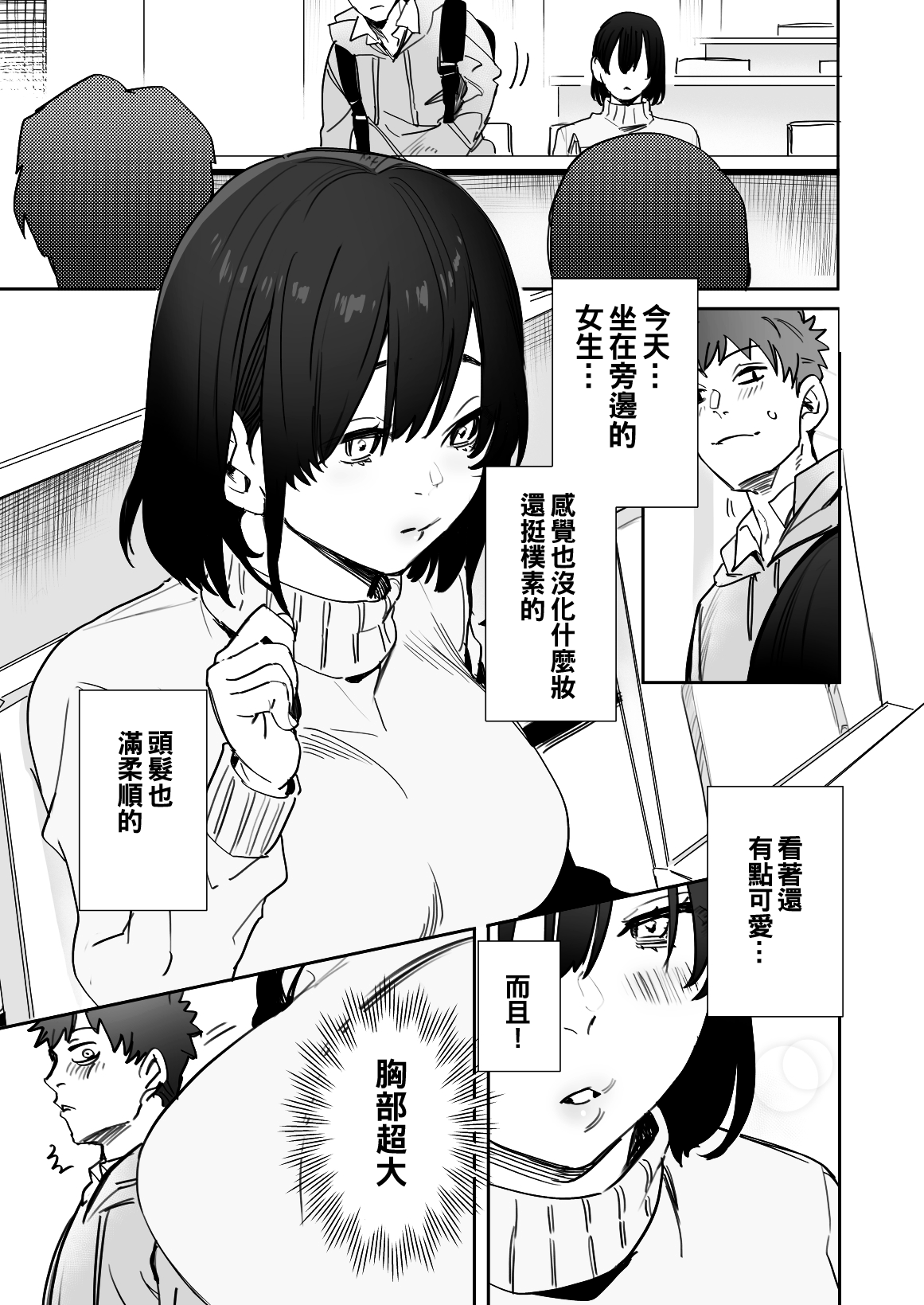 〇sen Yen de Oppai Misete. ~ Moto Doukyuusei no Charao kara no Onegai o Kotowarezu...~ page 3 full