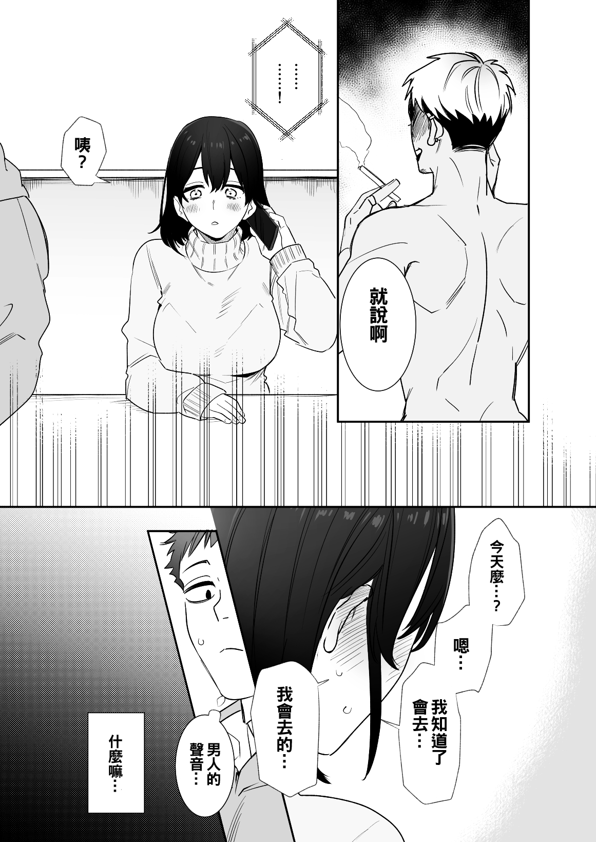 〇sen Yen de Oppai Misete. ~ Moto Doukyuusei no Charao kara no Onegai o Kotowarezu...~ page 5 full