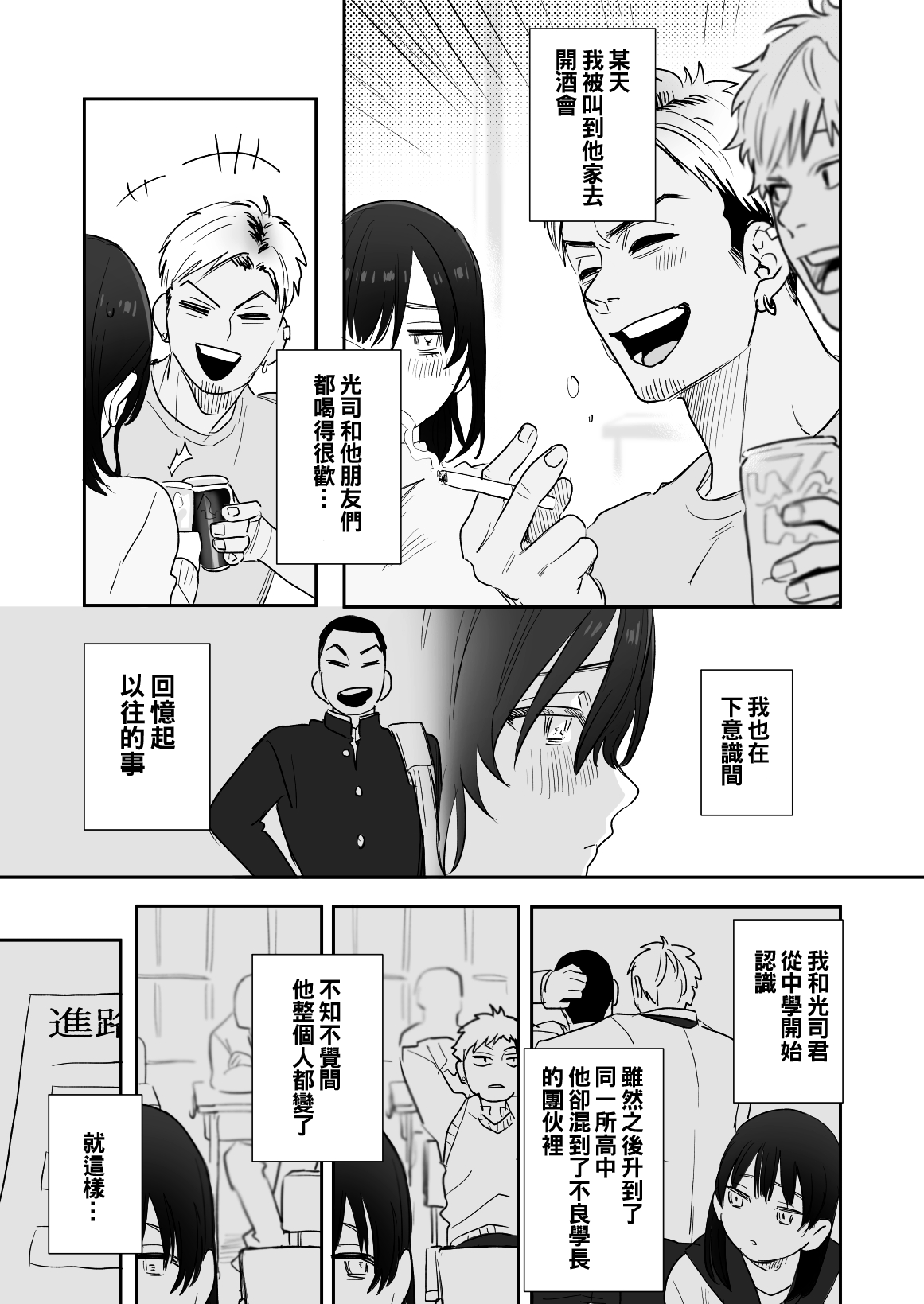 〇sen Yen de Oppai Misete. ~ Moto Doukyuusei no Charao kara no Onegai o Kotowarezu...~ page 9 full
