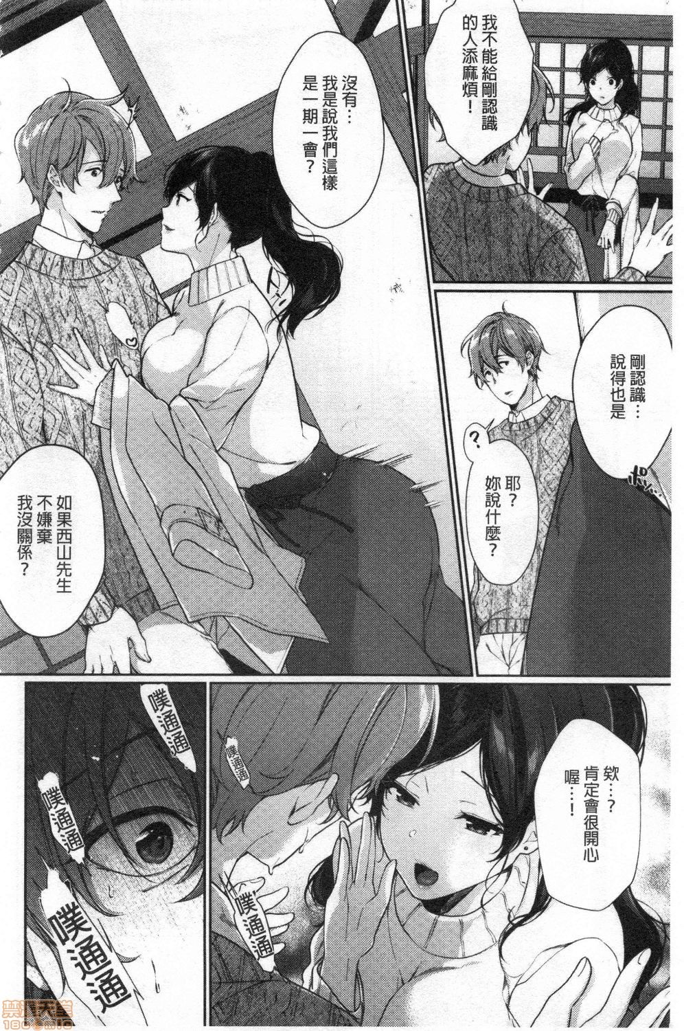 Henai Binetsu page 6 full