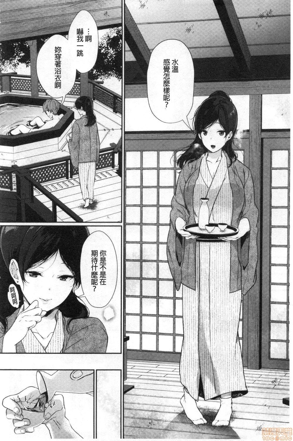 Henai Binetsu page 8 full