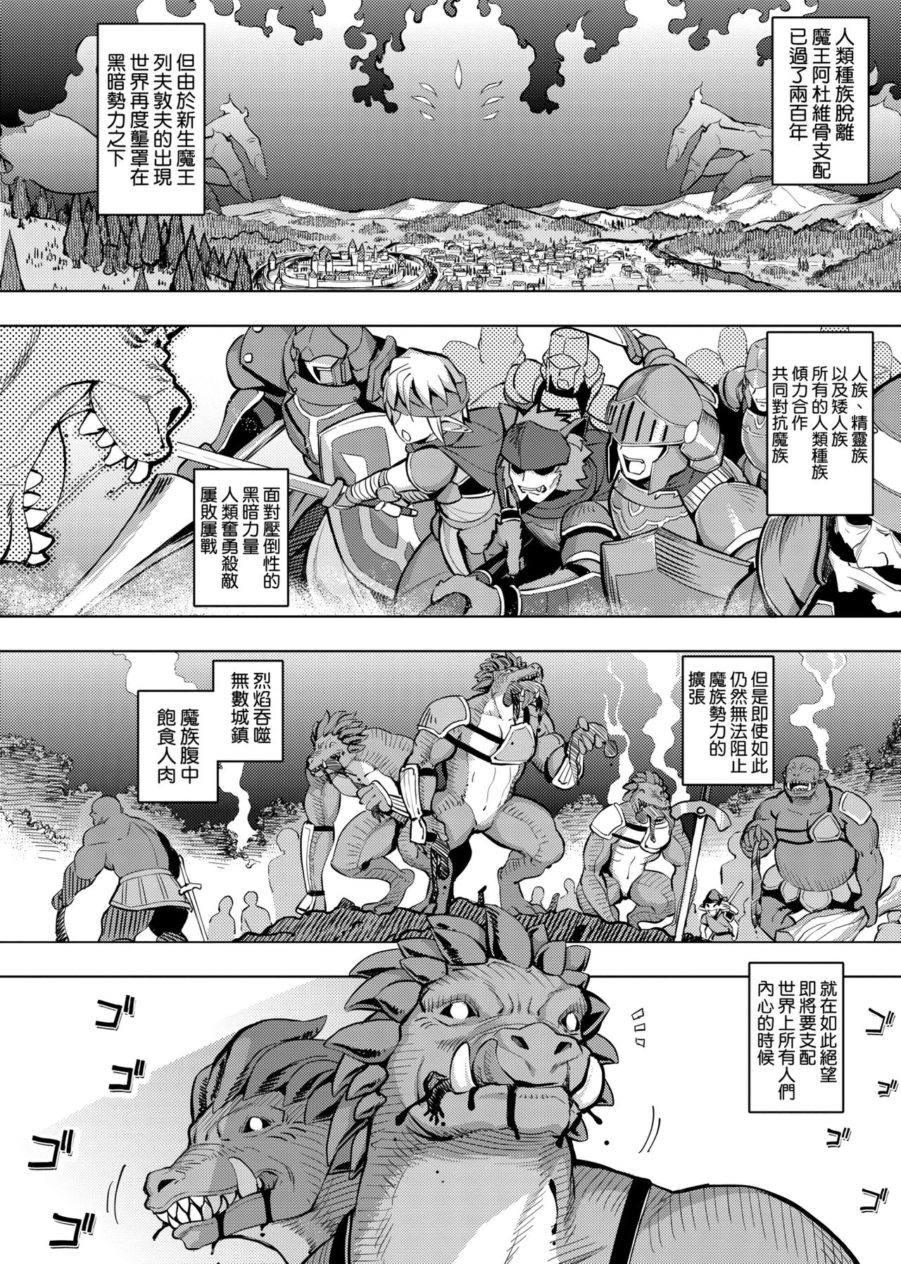 Maken no Kishi | 魔剣的姫士 page 10 full