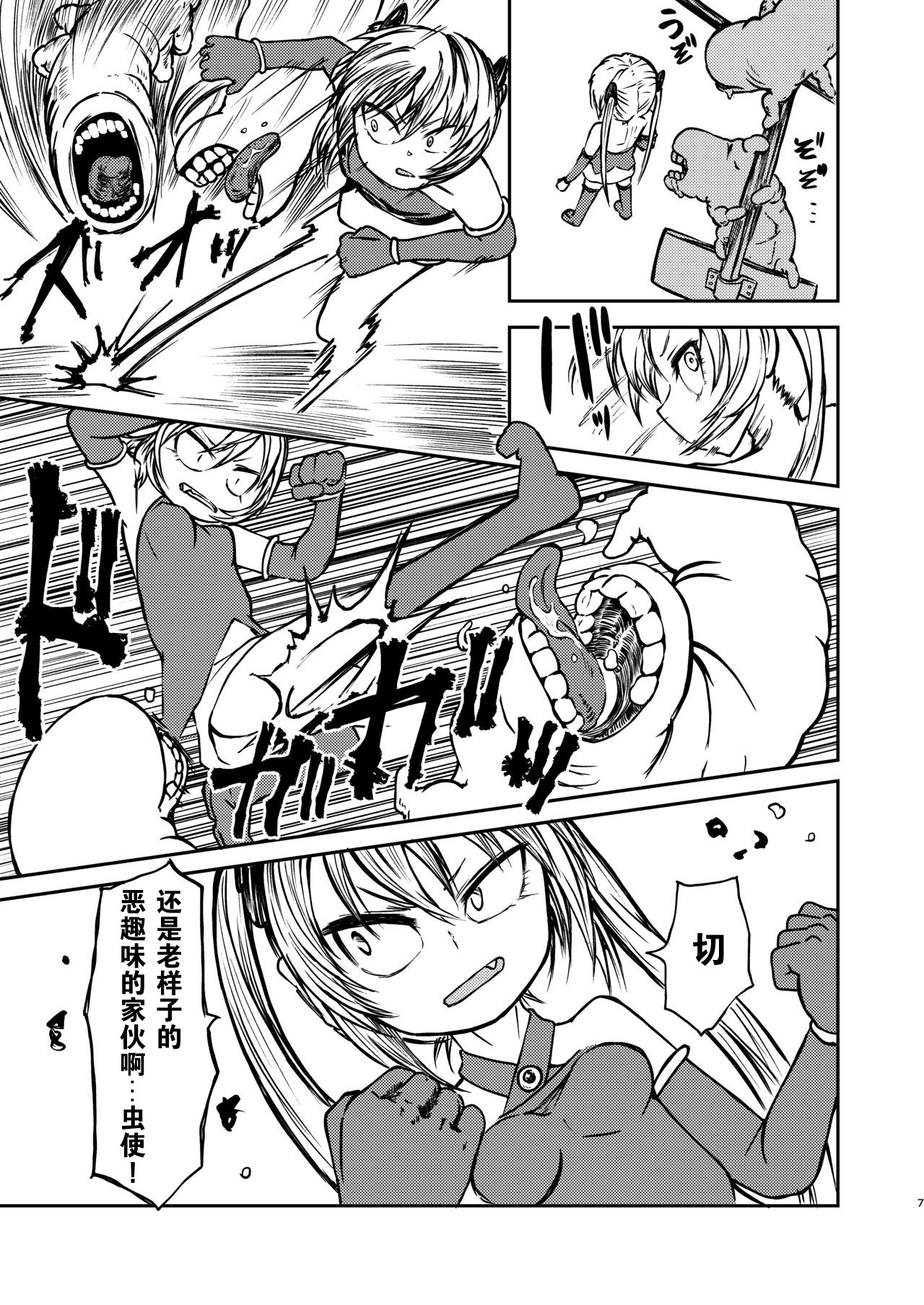 Magical Girls Destruction page 7 full