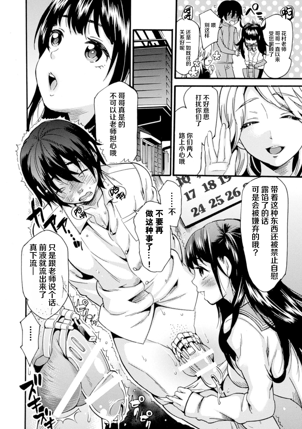 Yandome! page 3 full