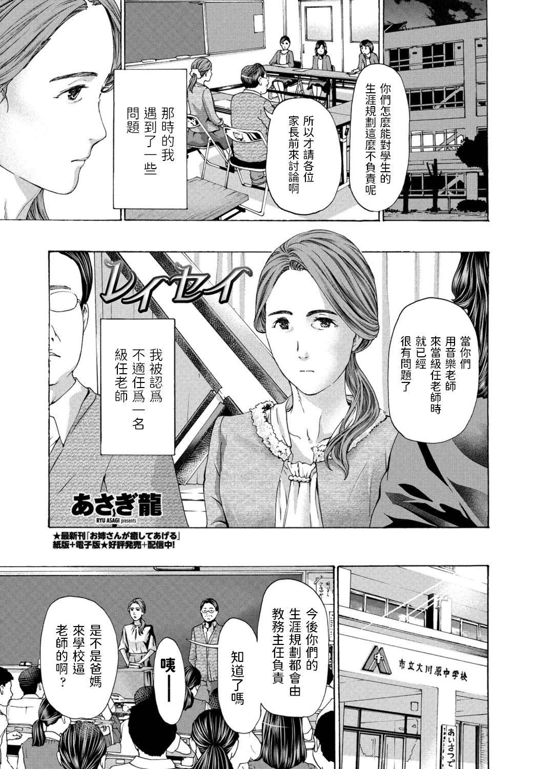 Reisei page 1 full