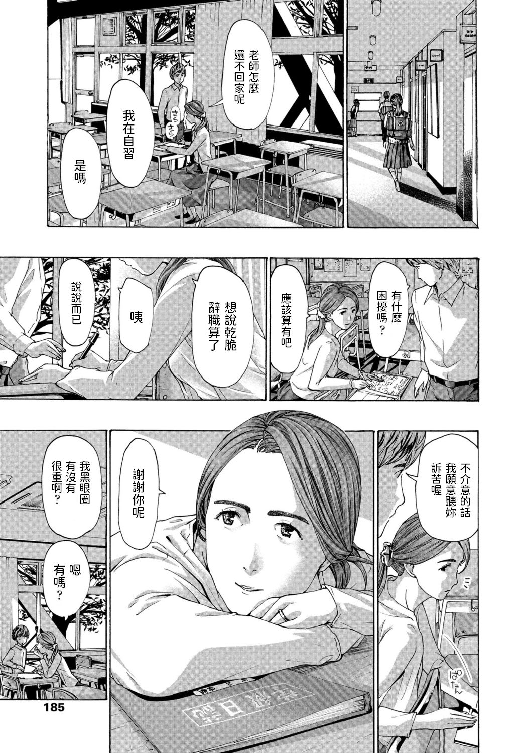 Reisei page 3 full