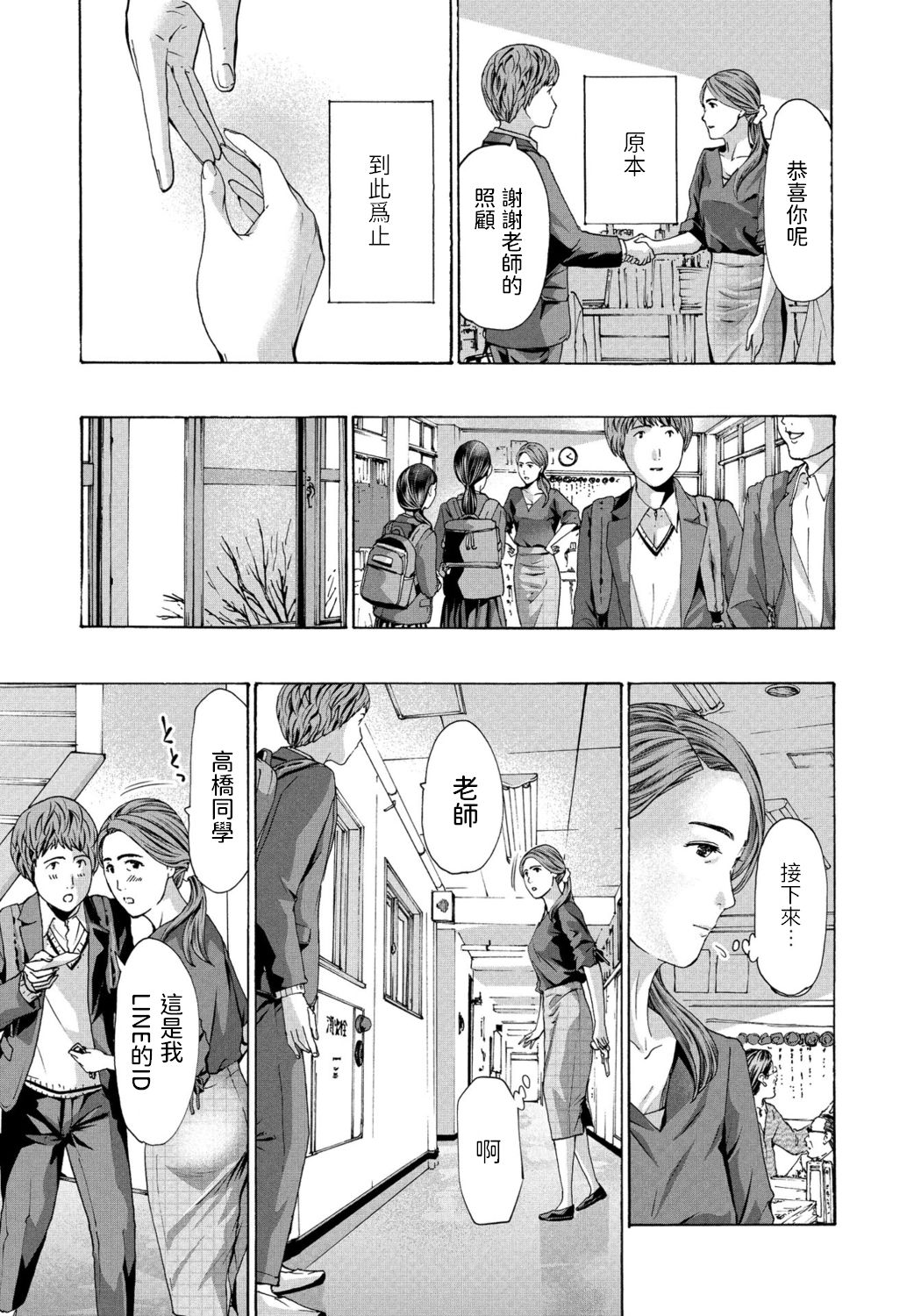 Reisei page 7 full