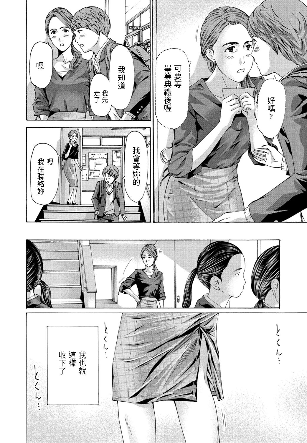 Reisei page 8 full