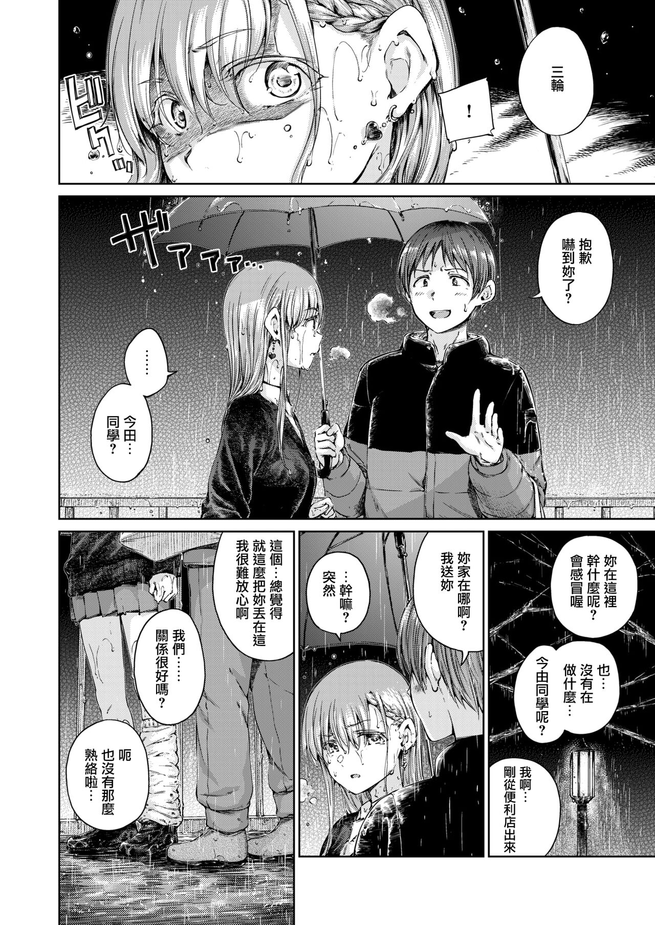 Prepayment page 2 full