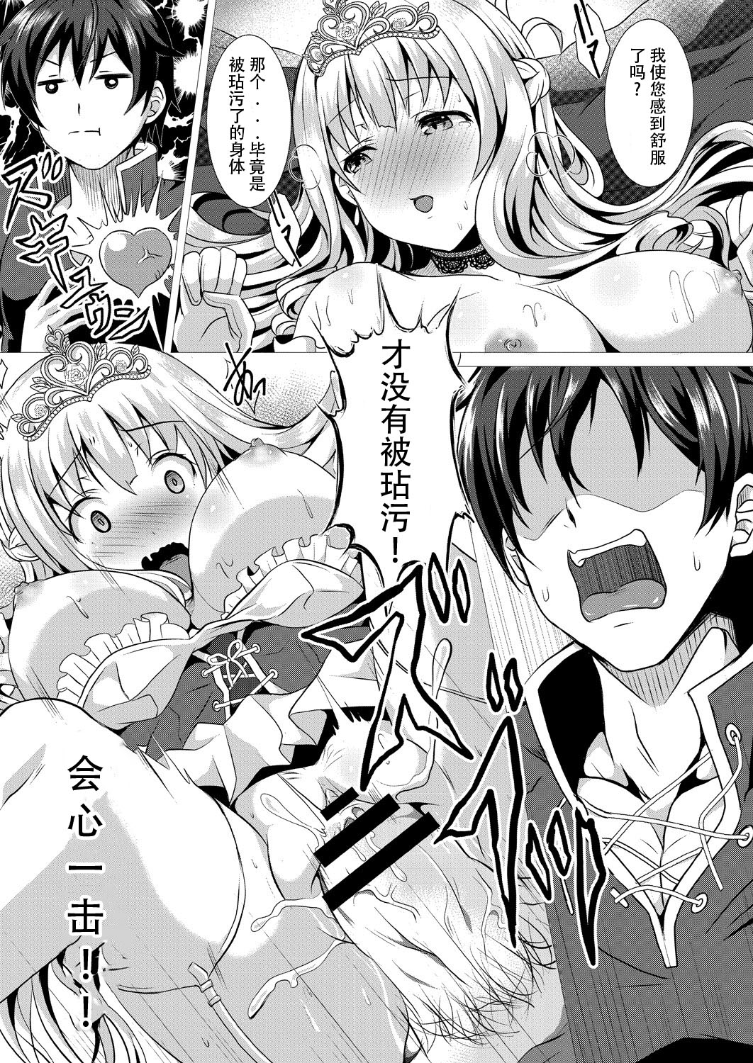 Seidou Hero 1 Seiken no Yuusha da to Omottetara Seiken no Yuusha datta Ken ni Tsuite page 10 full