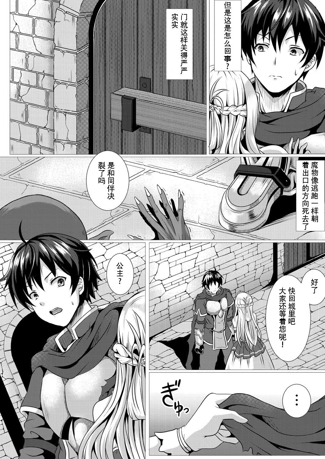 Seidou Hero 1 Seiken no Yuusha da to Omottetara Seiken no Yuusha datta Ken ni Tsuite page 5 full