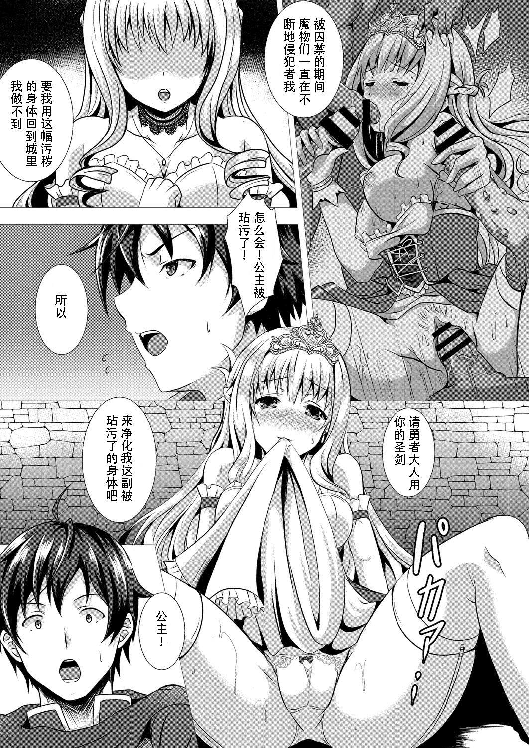 Seidou Hero 1 Seiken no Yuusha da to Omottetara Seiken no Yuusha datta Ken ni Tsuite page 6 full