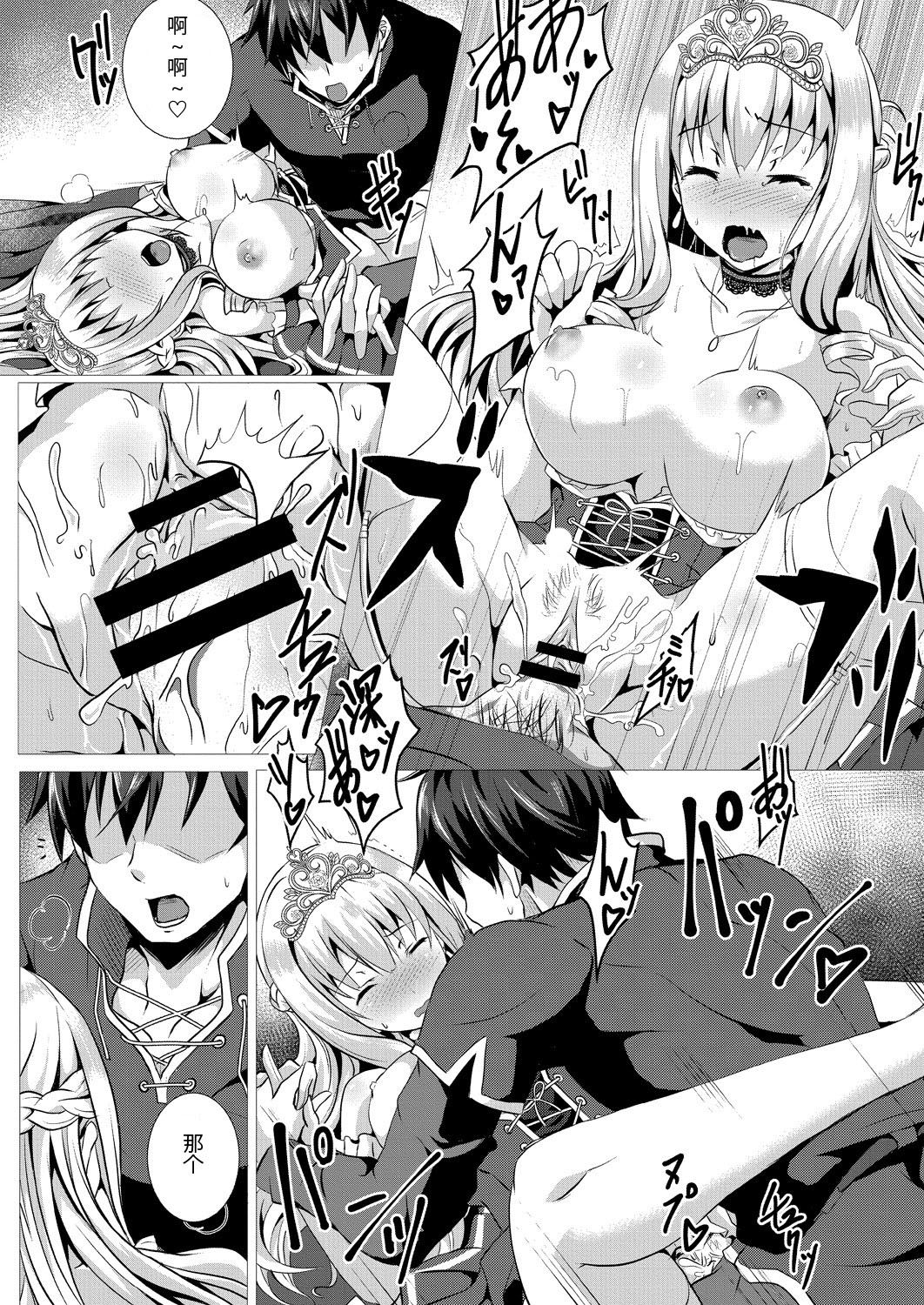 Seidou Hero 1 Seiken no Yuusha da to Omottetara Seiken no Yuusha datta Ken ni Tsuite page 9 full