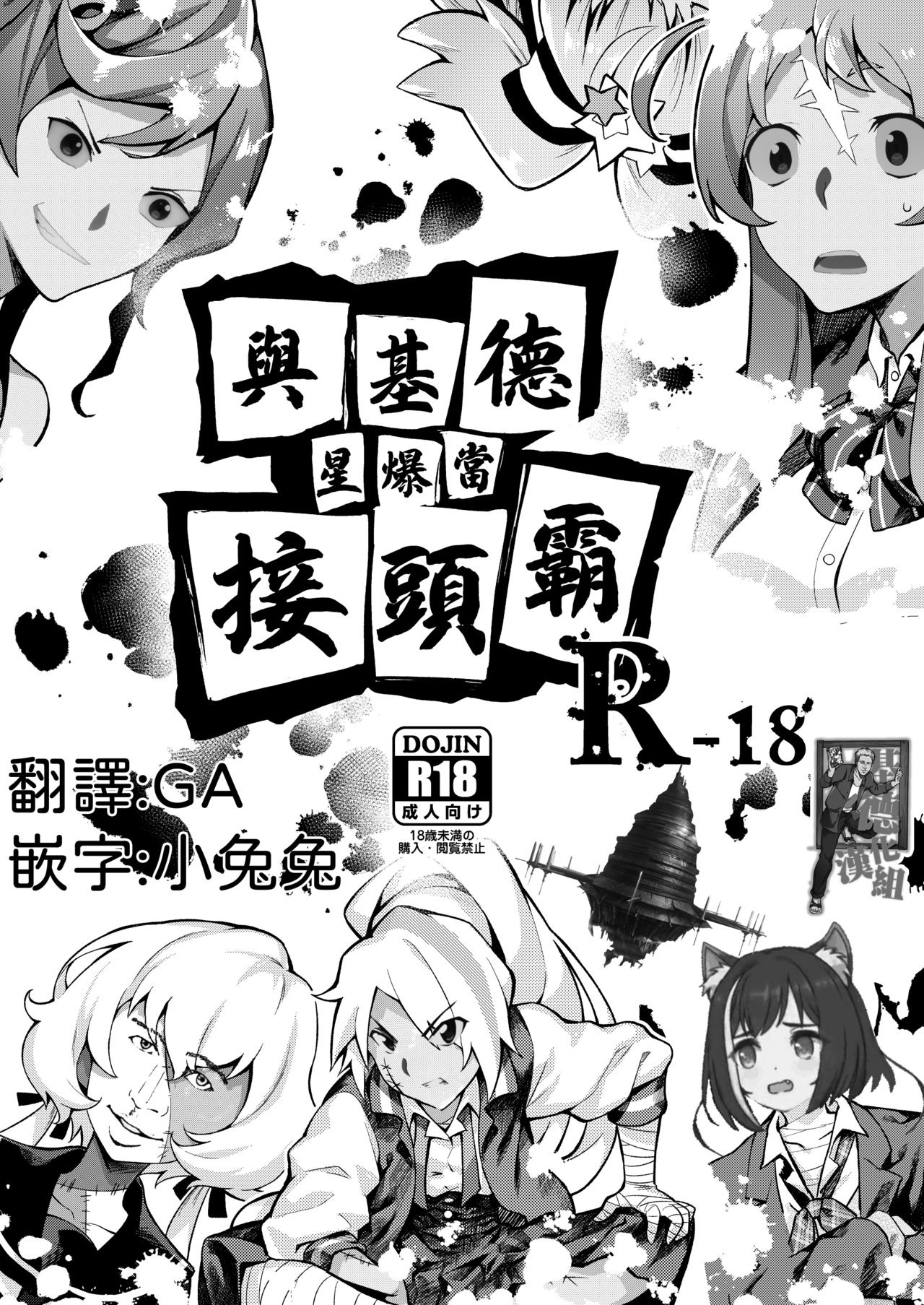 Zombie and SEX page 2 full