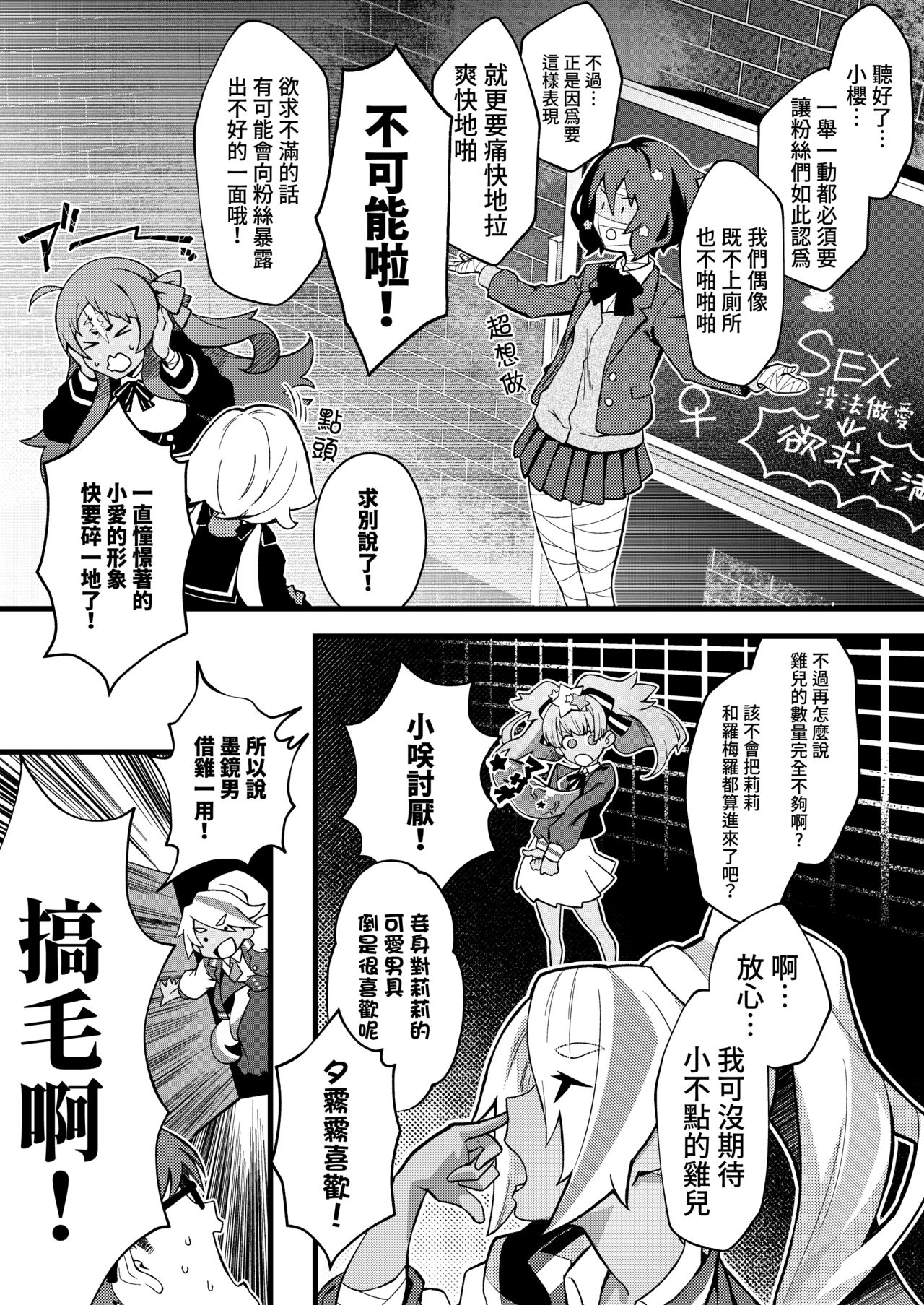 Zombie and SEX page 6 full