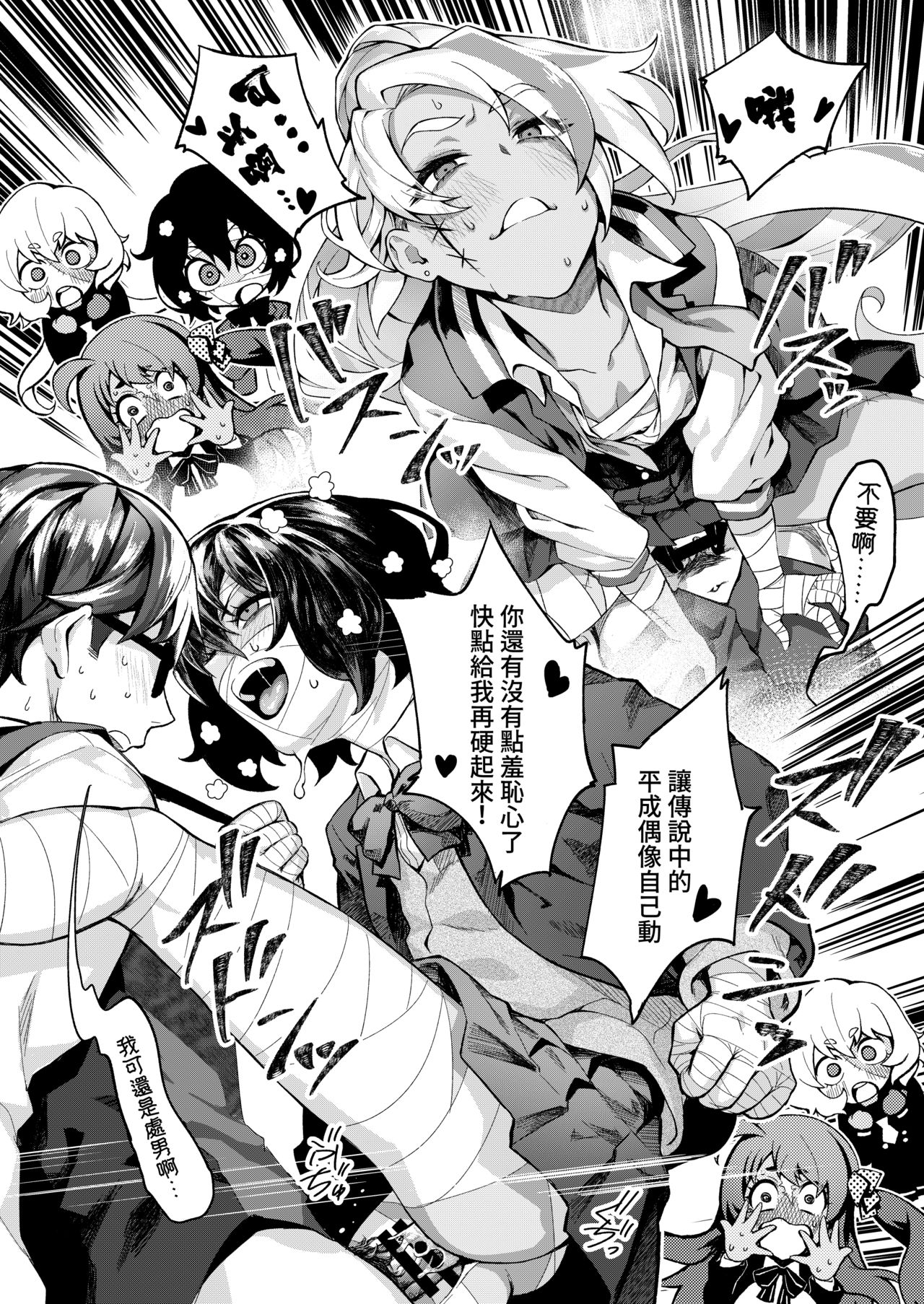 Zombie and SEX page 7 full