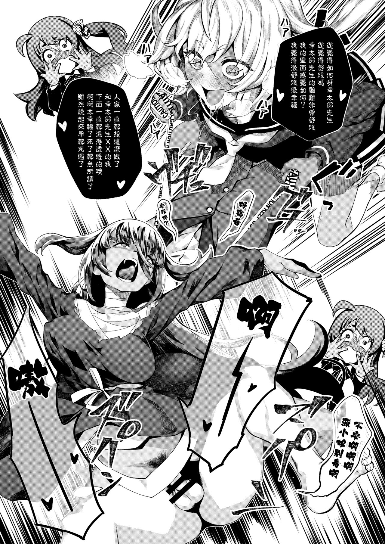 Zombie and SEX page 8 full