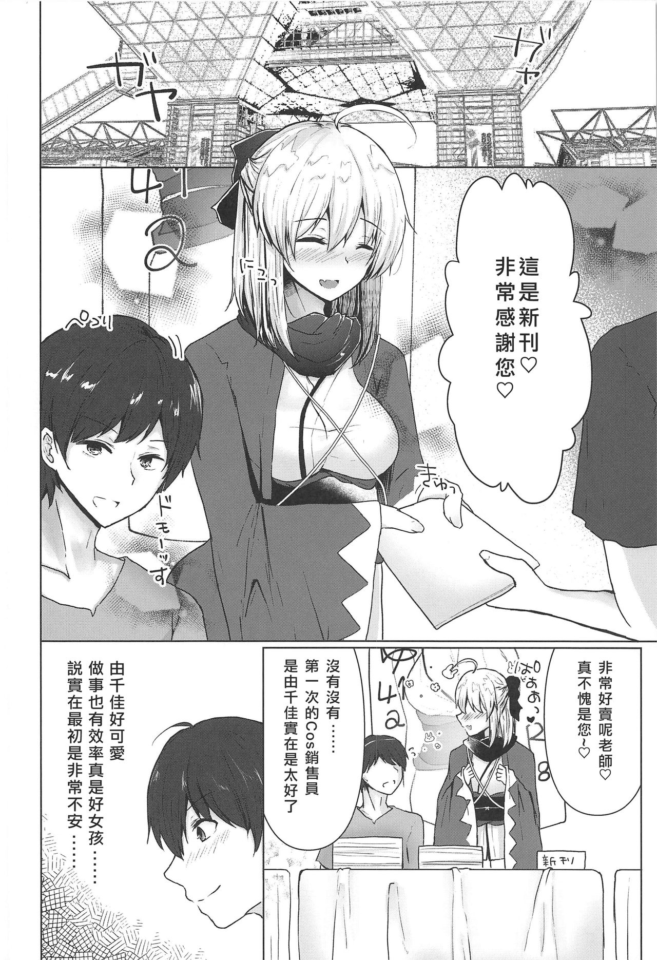 Gekka Bijin wa Nidozakikanai page 6 full