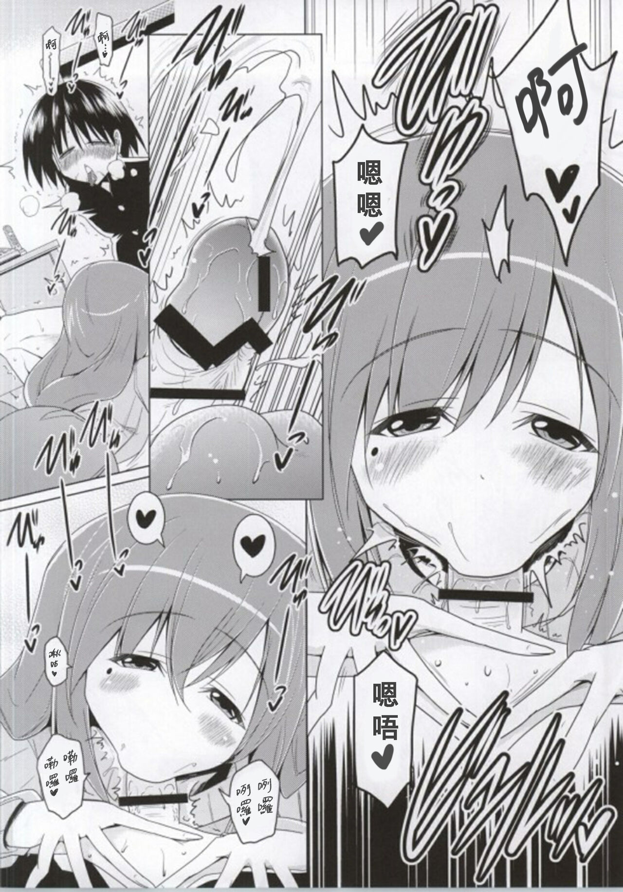 Ninshin Zemi page 7 full