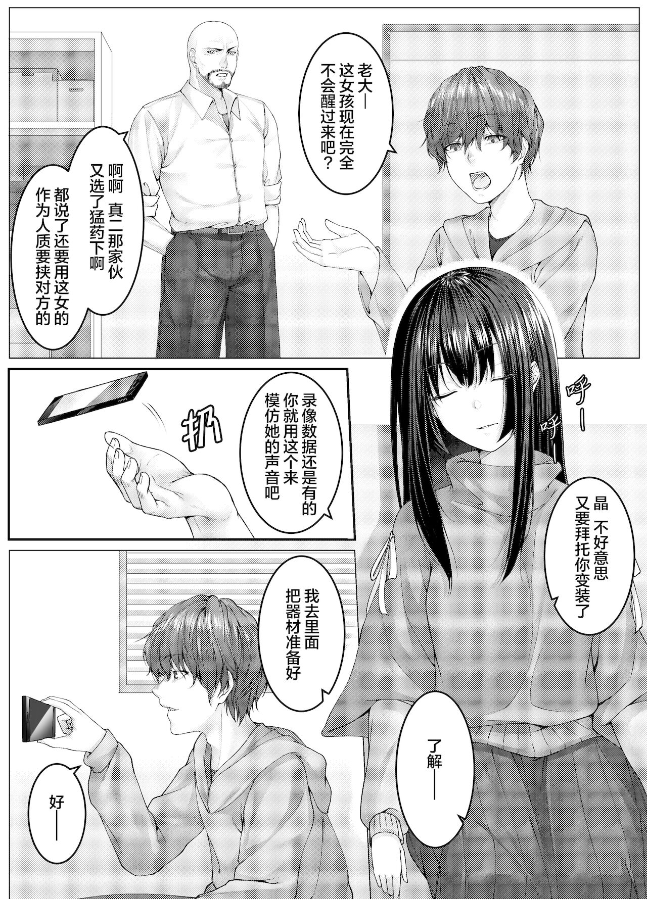 Hitojichi Daikou page 1 full