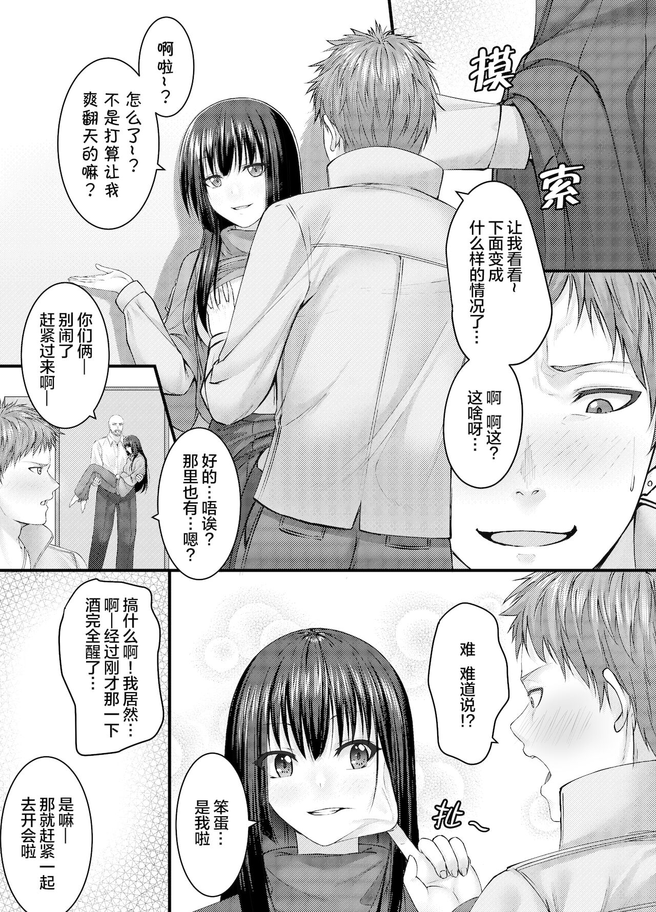 Hitojichi Daikou page 10 full