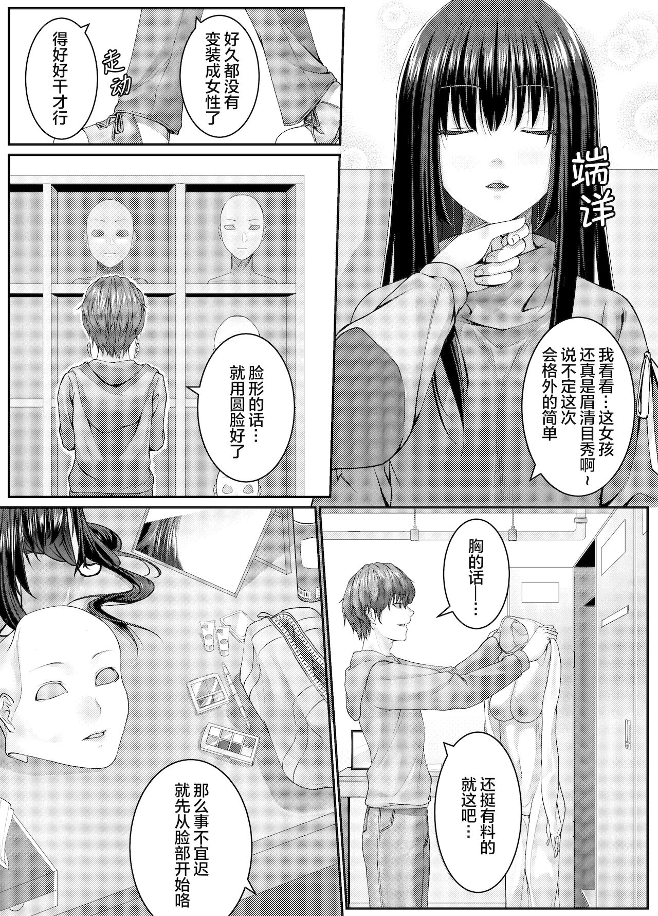 Hitojichi Daikou page 2 full