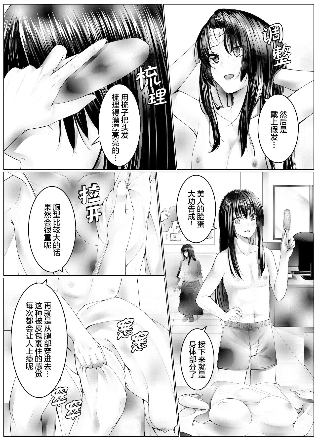 Hitojichi Daikou page 4 full