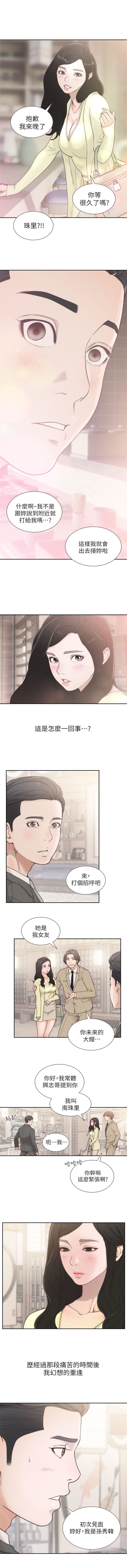 前女友 1-50 中文翻译（完结） page 8 full