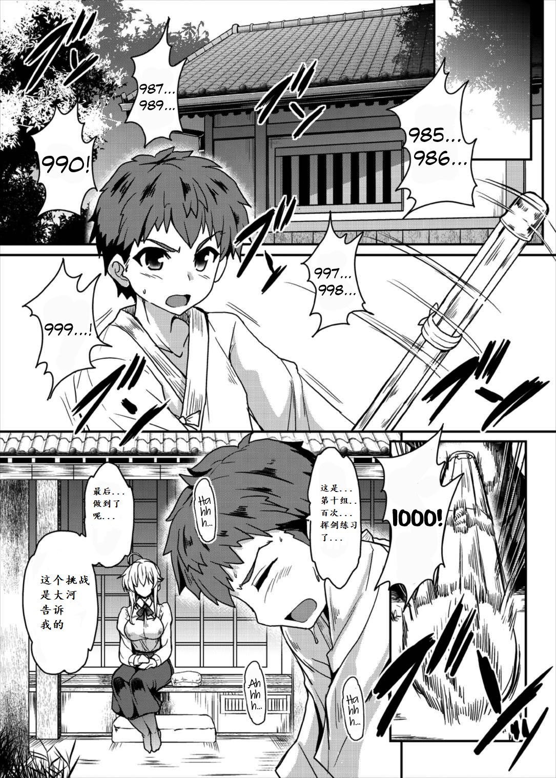 Tonari no Chichiou-sama page 5 full