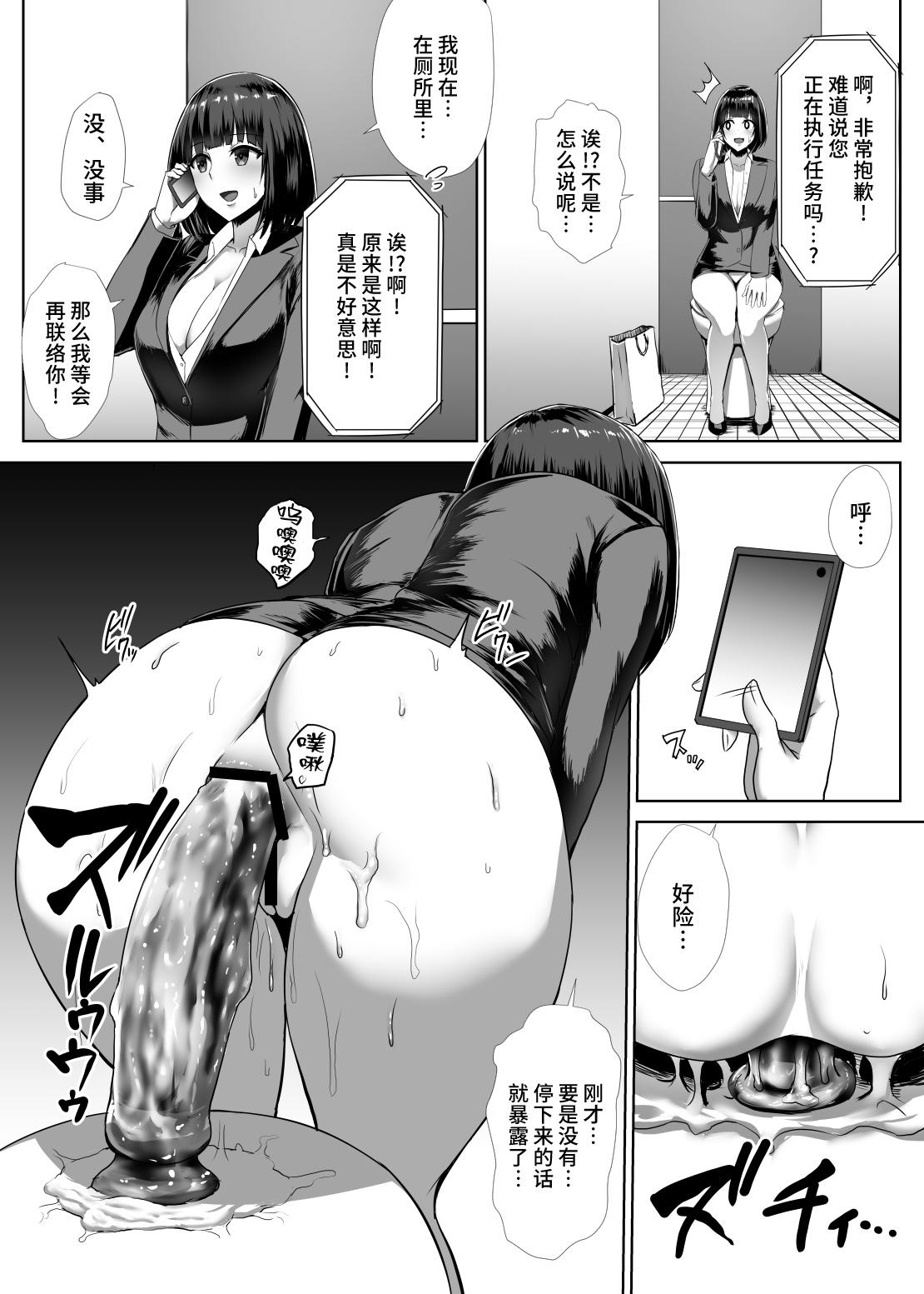 Metal Girl page 6 full