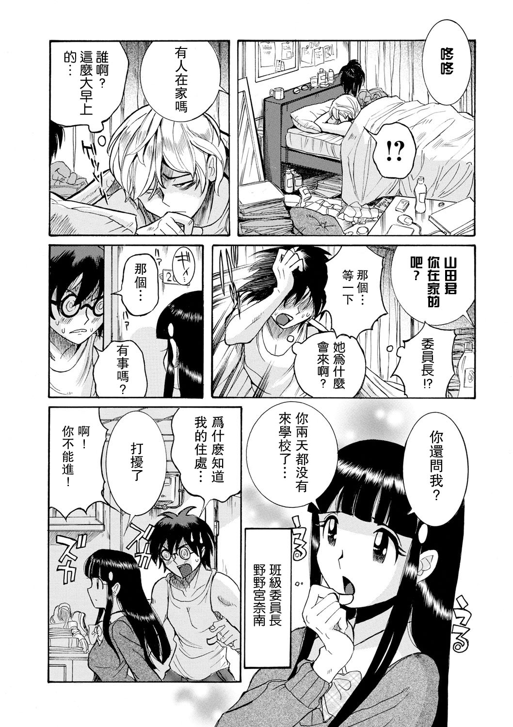 Hahaoya-tachi no Seishori o Suru Kantan na Oshigoto Ch. 8 page 2 full