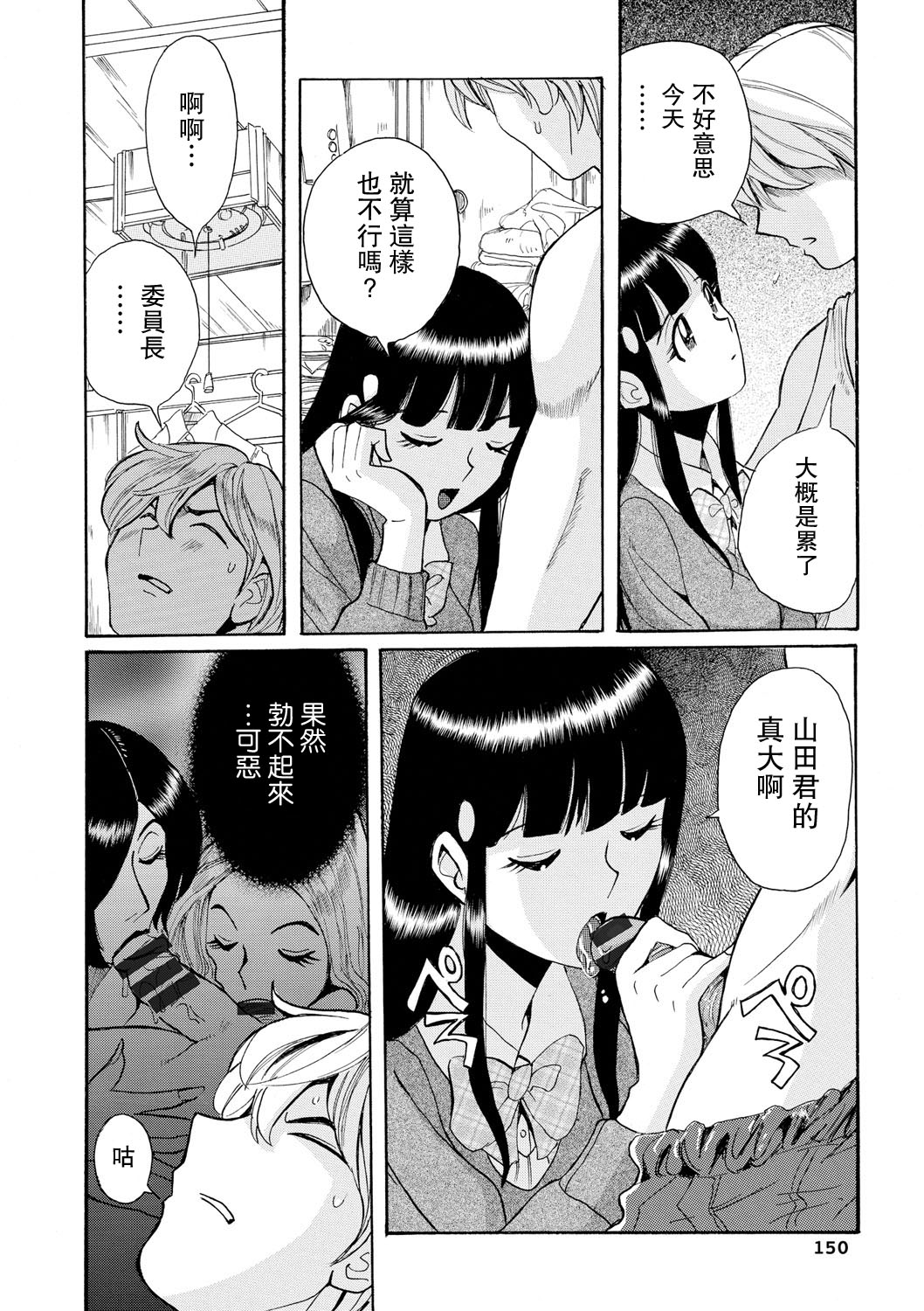 Hahaoya-tachi no Seishori o Suru Kantan na Oshigoto Ch. 8 page 6 full