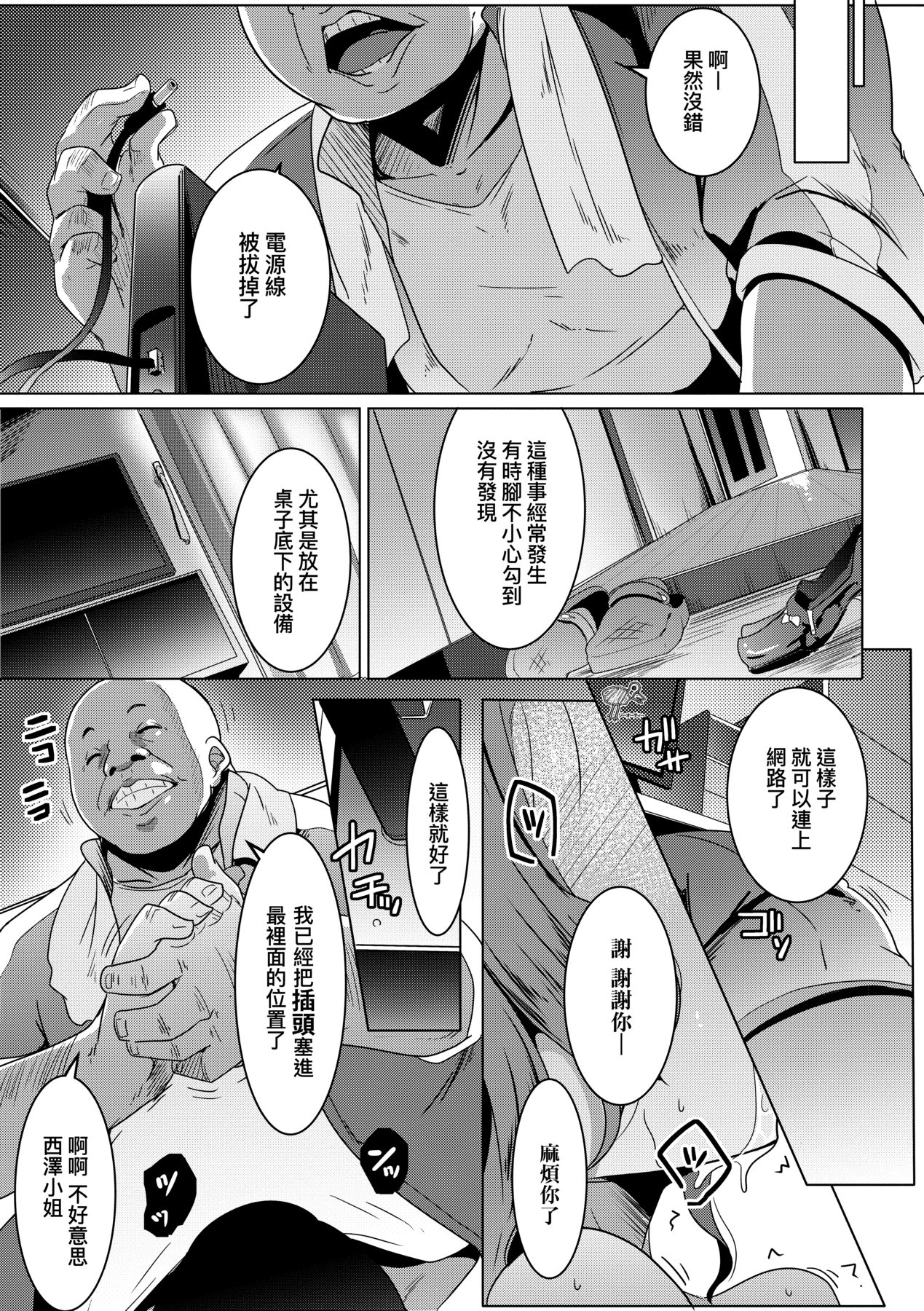 Matayuru-sou | 荒淫又湯流莊 page 10 full