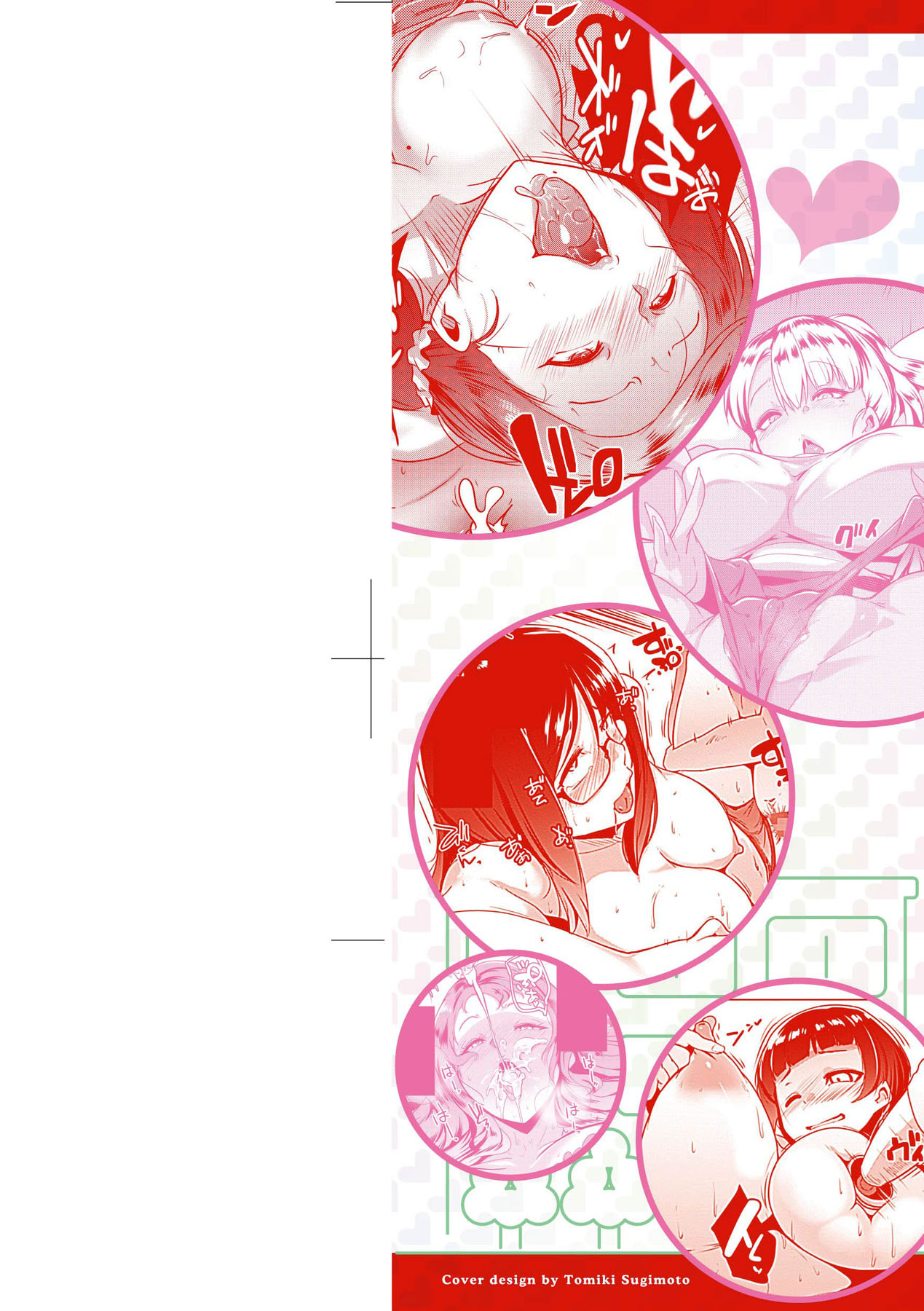 Matayuru-sou | 荒淫又湯流莊 page 3 full