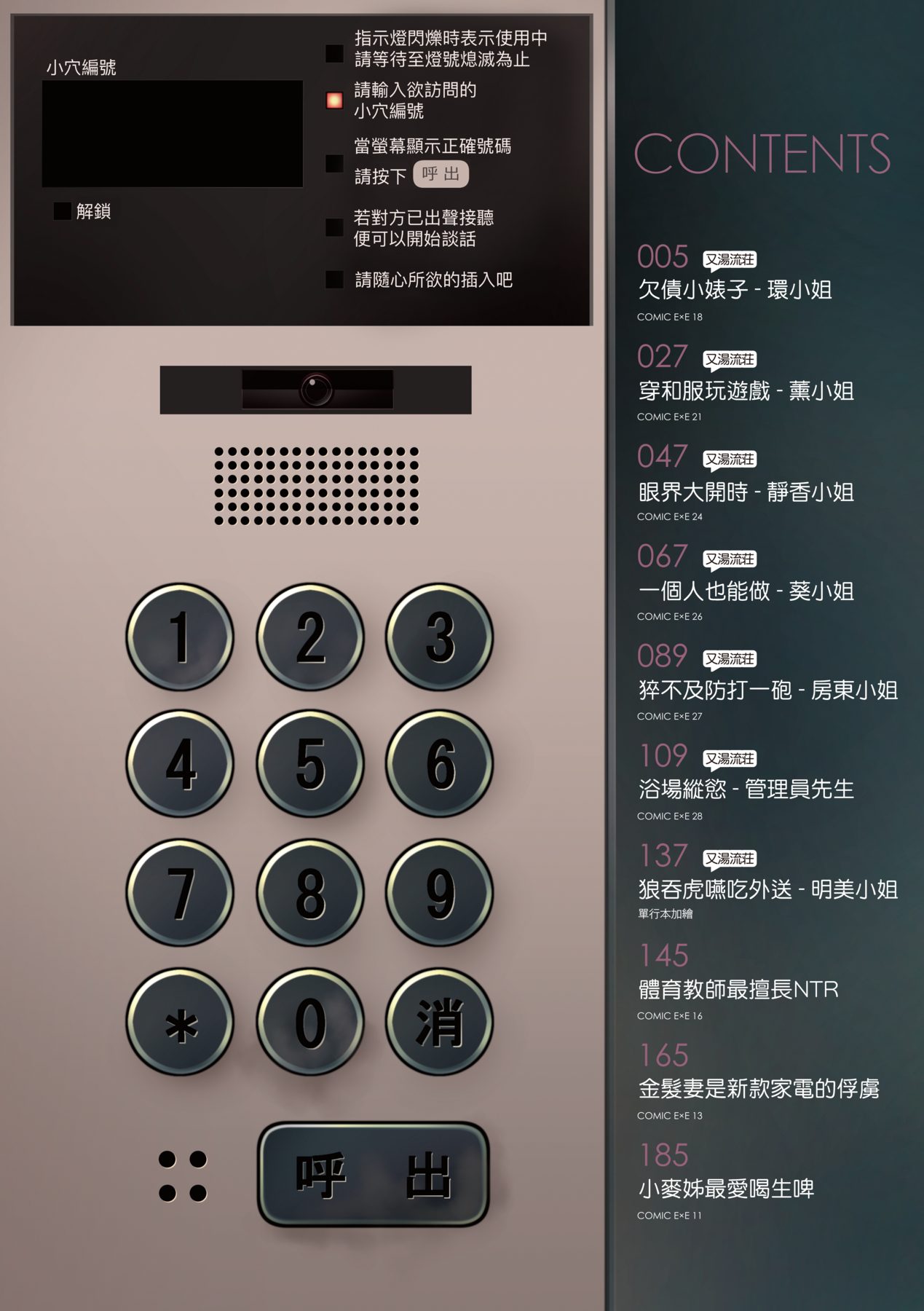 Matayuru-sou | 荒淫又湯流莊 page 7 full