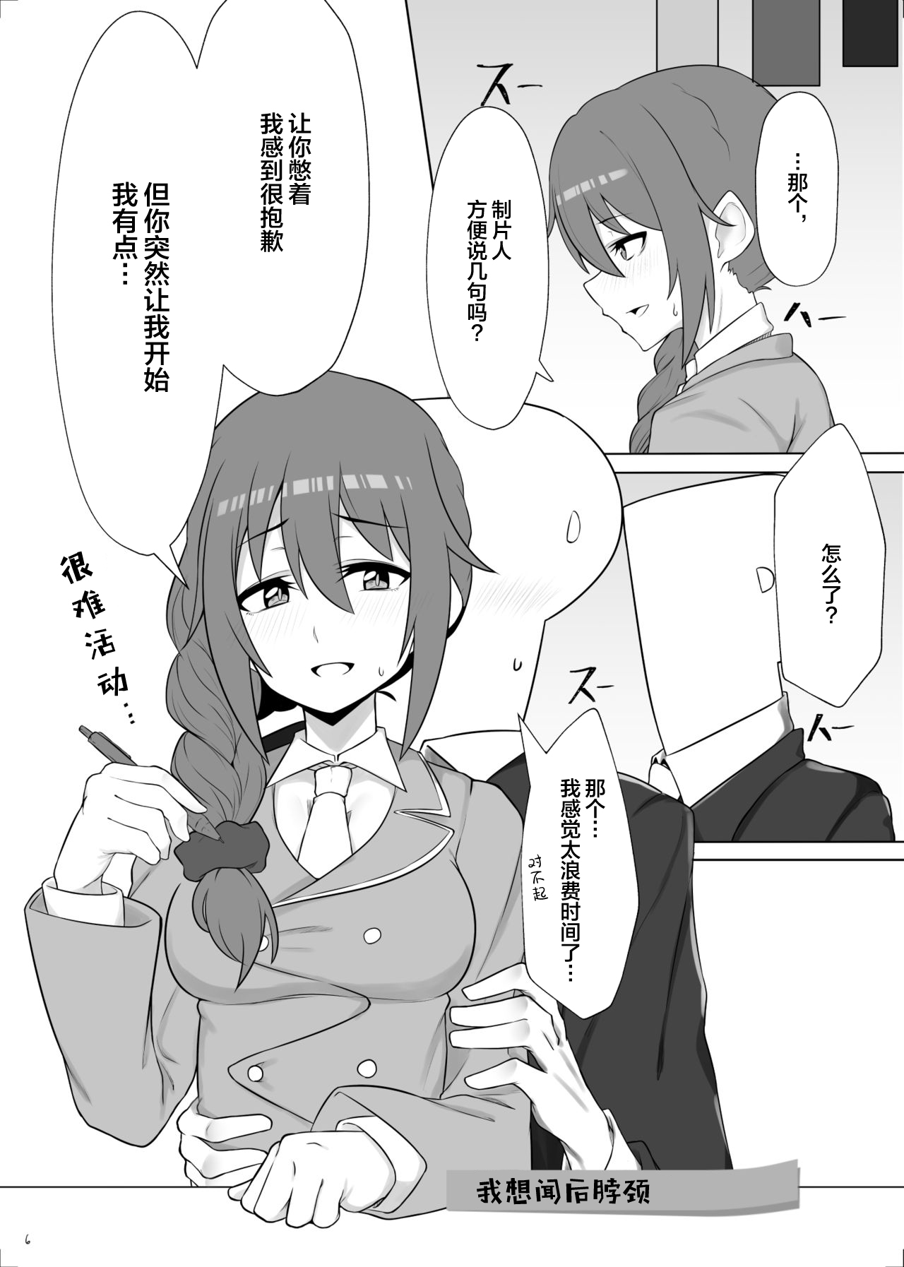 Jimuin no Senkawa-san ni Onegai o Kiite Morau Hon page 5 full