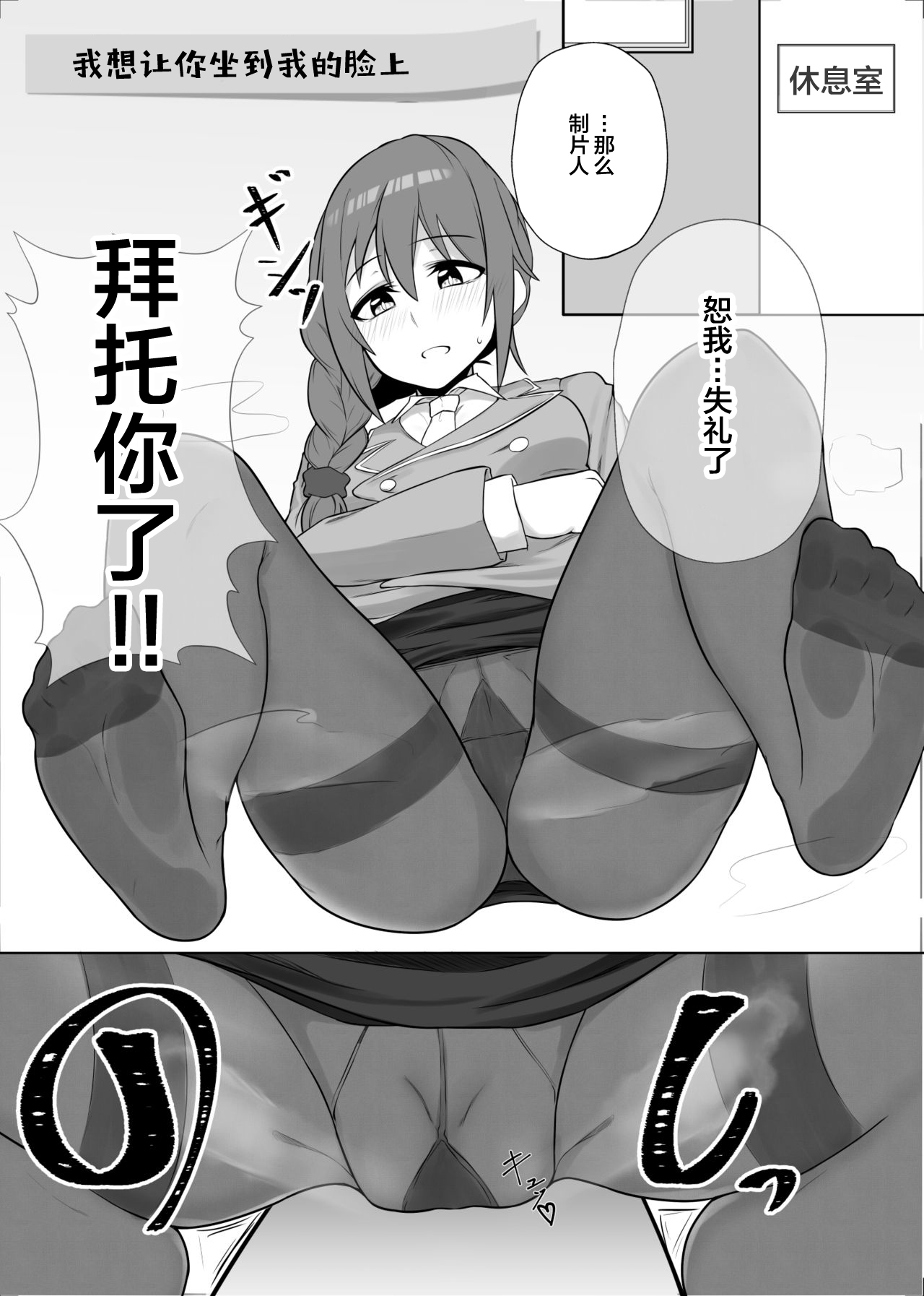 Jimuin no Senkawa-san ni Onegai o Kiite Morau Hon page 7 full