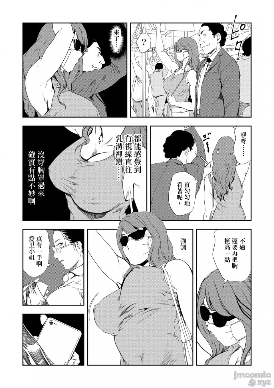 Chikan Express 25 page 5 full