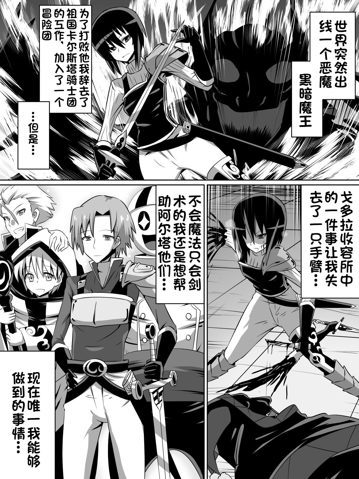 片腕の騎士ルシュカ本編 page 1 full